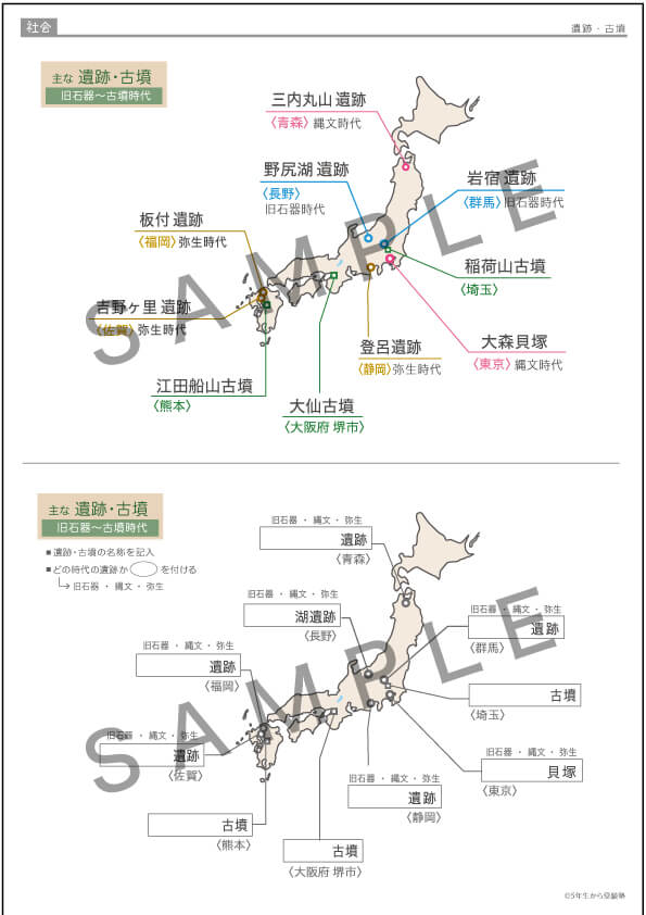 遺跡と古墳MAPプリントサンプル