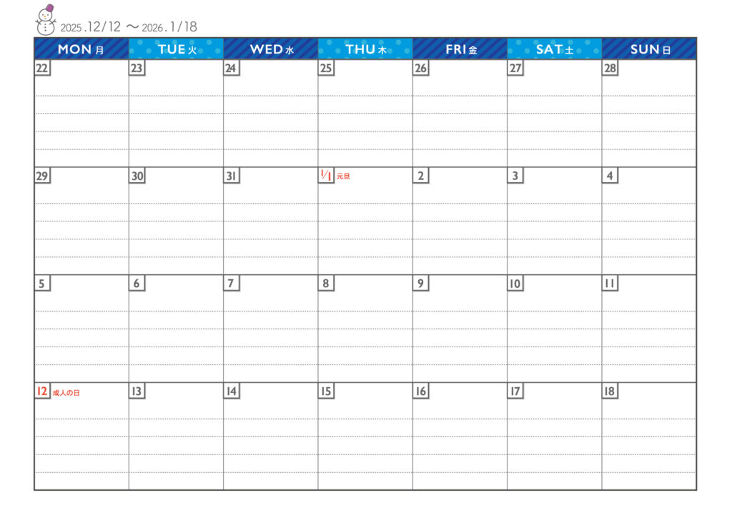 2025年冬専用スケジュール表（4週間分）