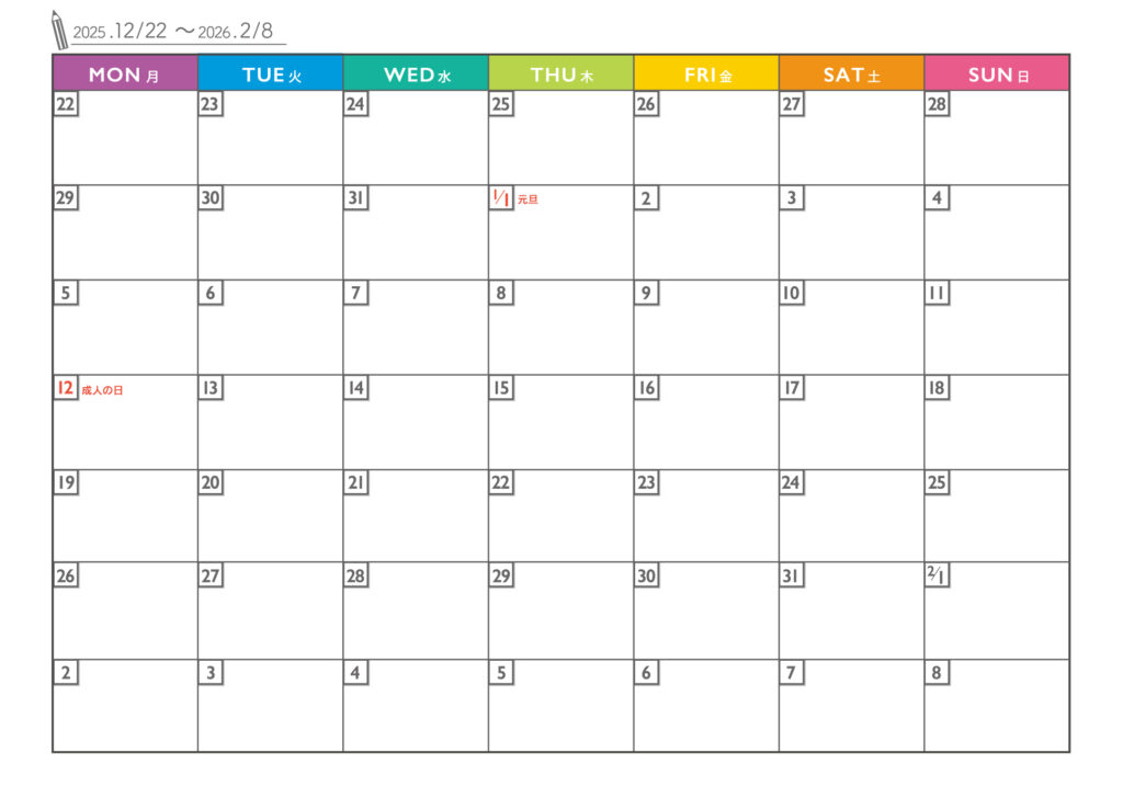 2025年冬専用スケジュール表（7週間分）